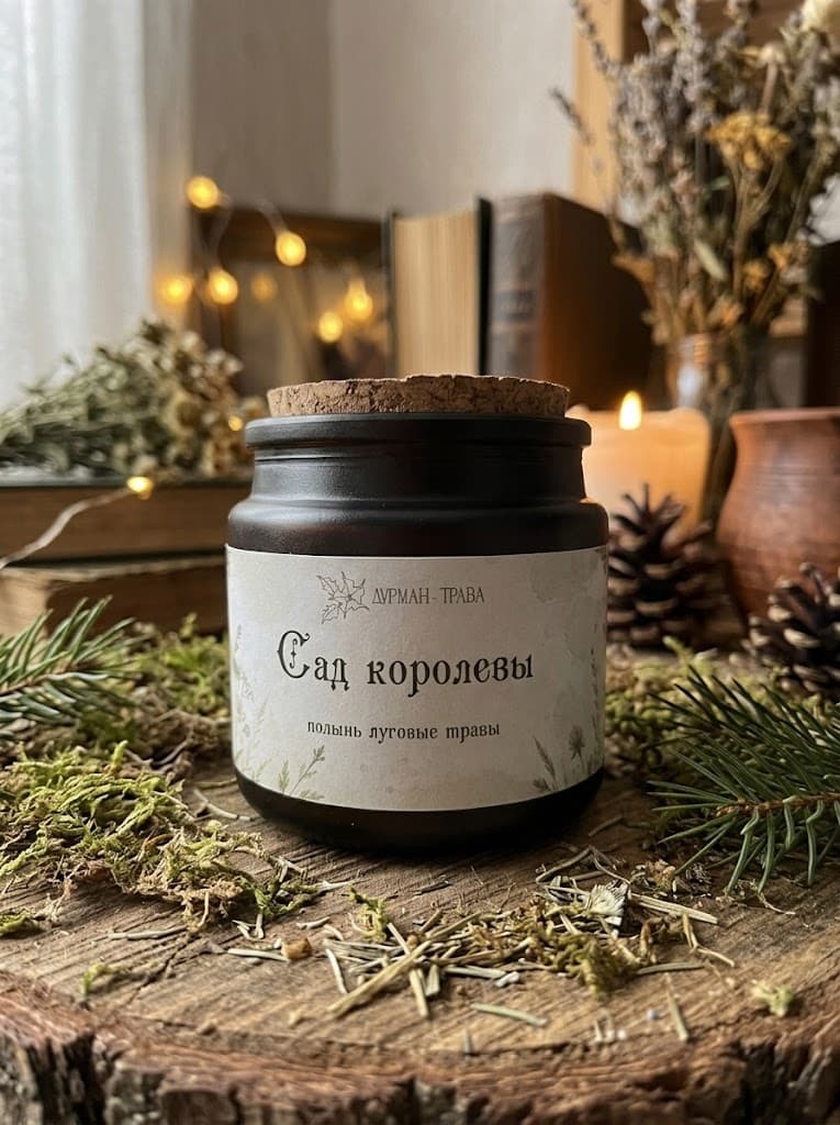 Сад королевы